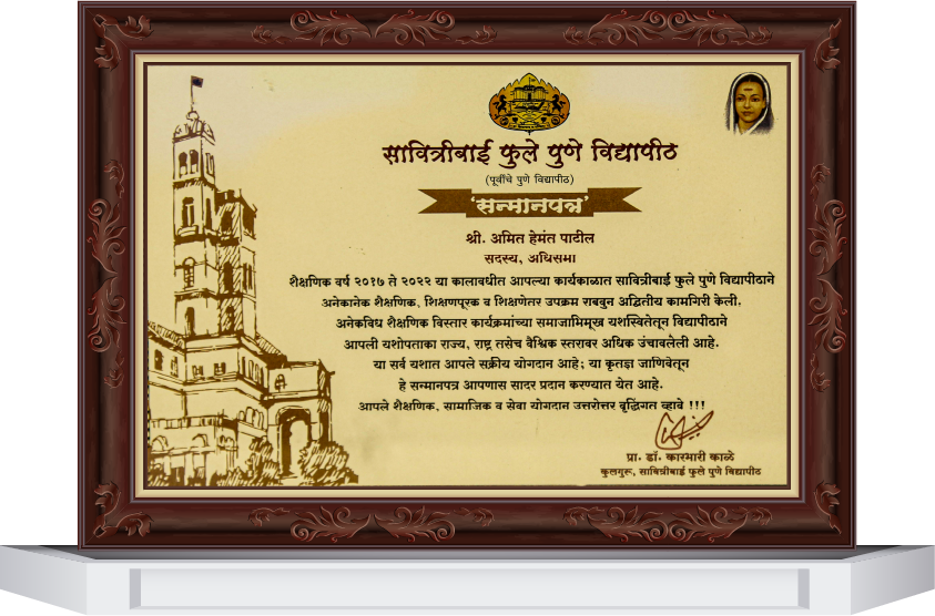 सावित्रीबाई फुले पुणे विद्यापीठ
