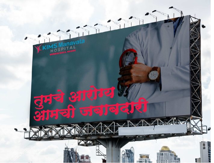 Hoarding advertising in Pune by Brand Banao.Ai