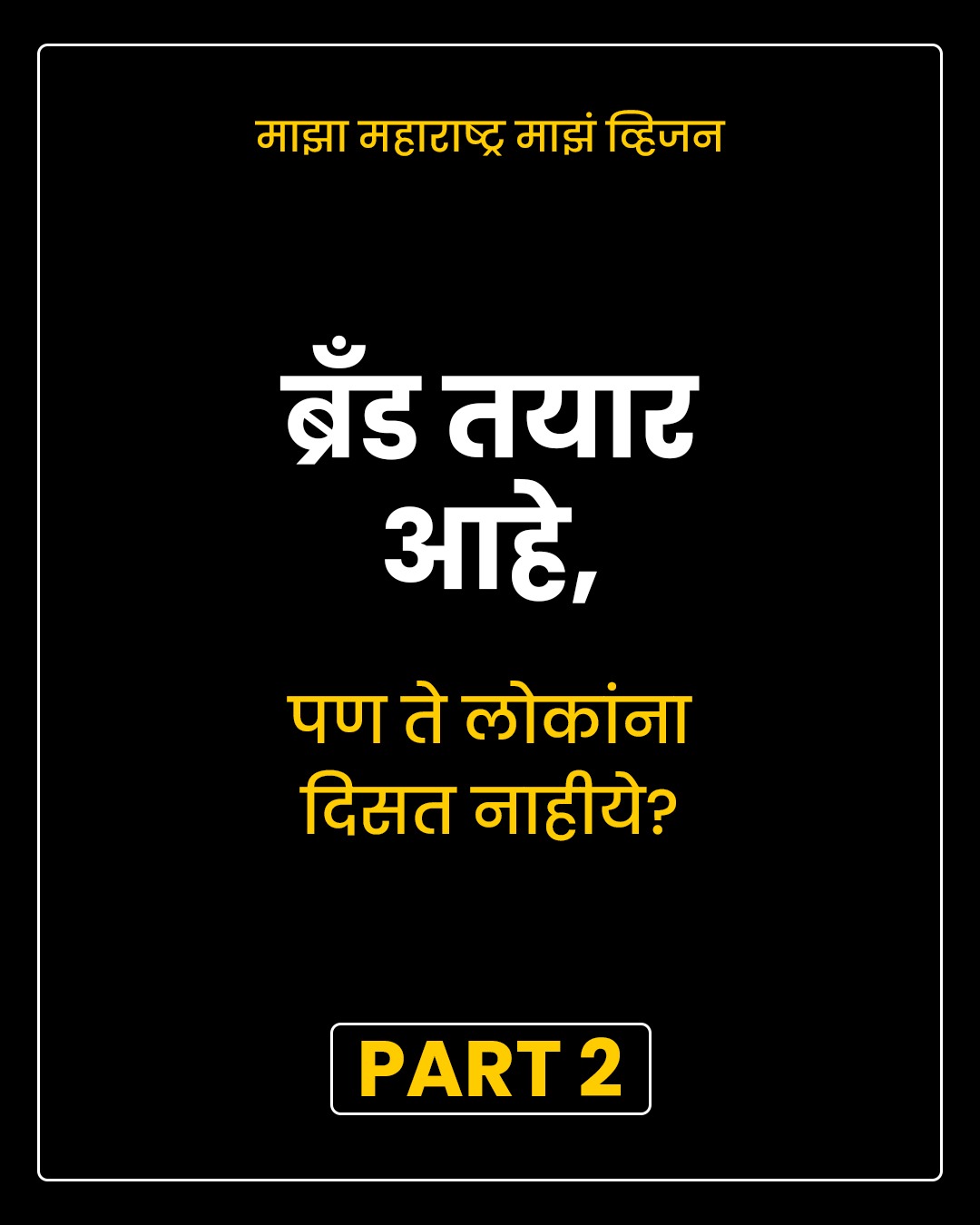 Brand Image 2
