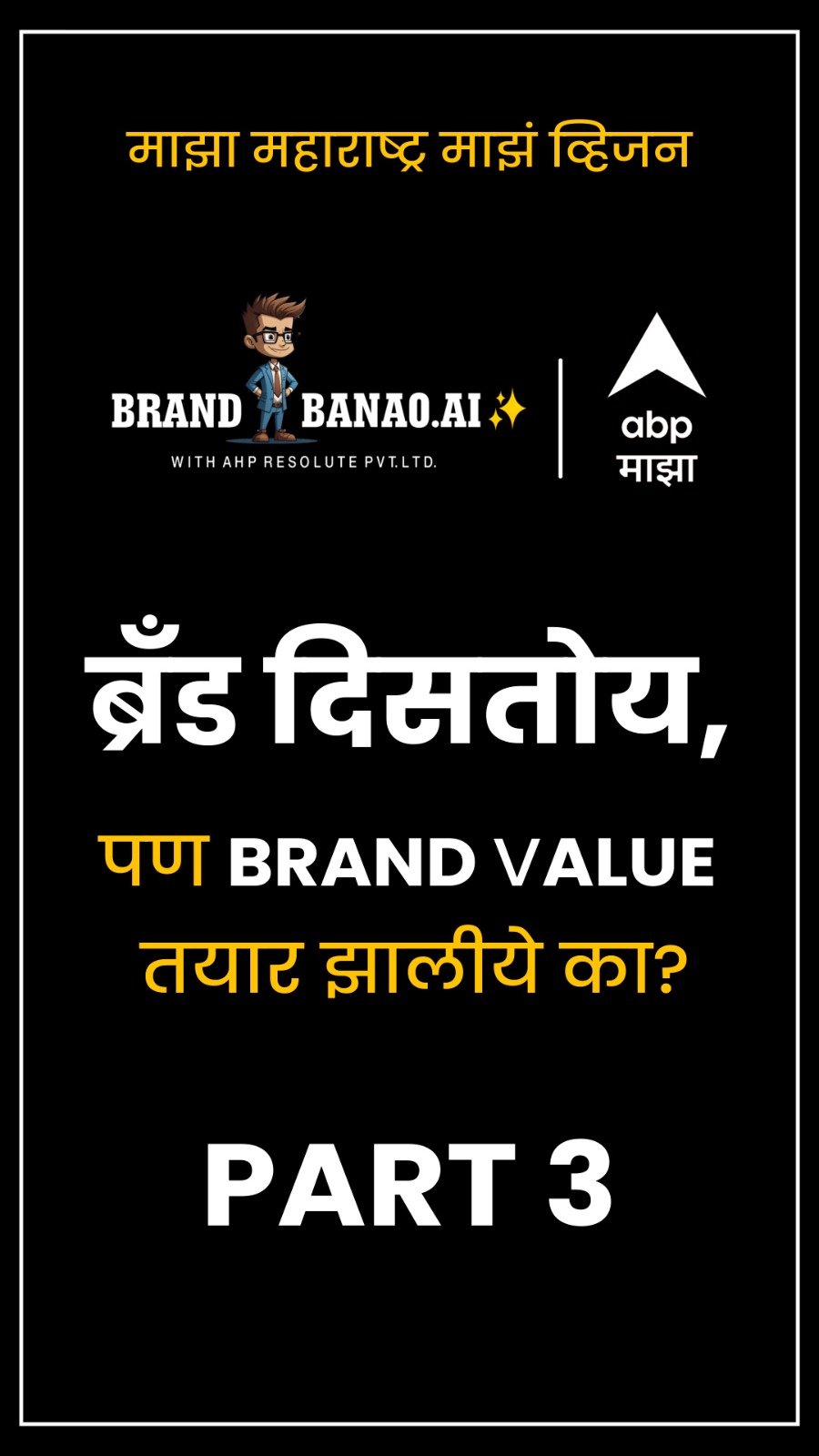 Brand Image 3